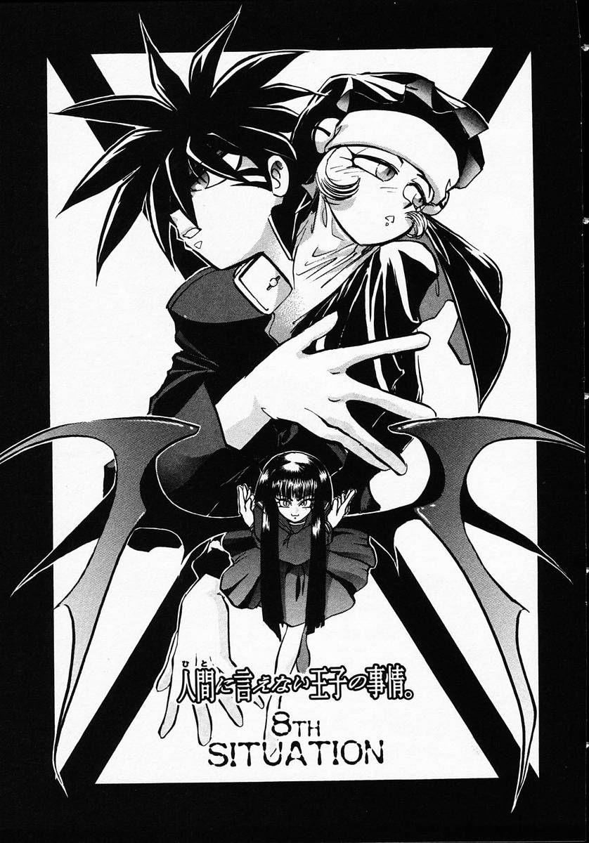 [マイケル原腸] 人間に言えない王子の事情。