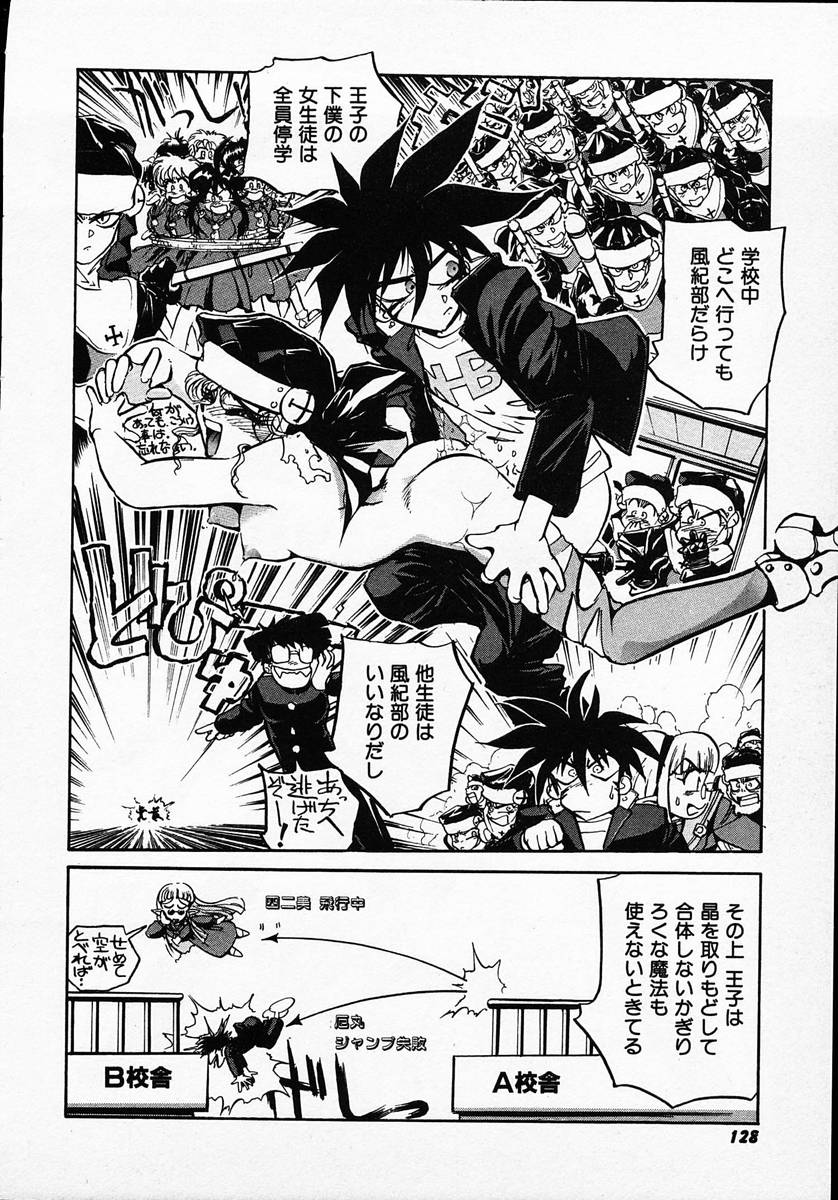 [マイケル原腸] 人間に言えない王子の事情。