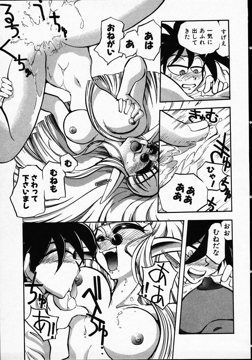 [マイケル原腸] 人間に言えない王子の事情。