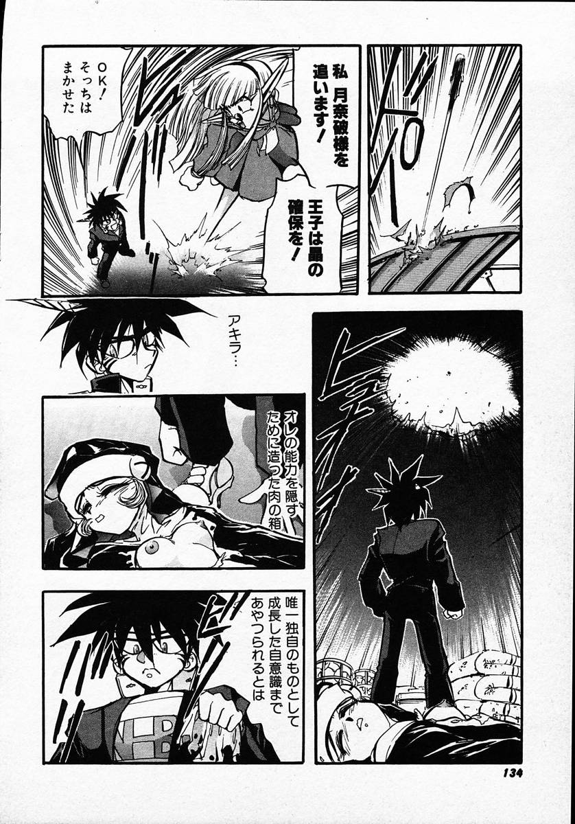 [マイケル原腸] 人間に言えない王子の事情。