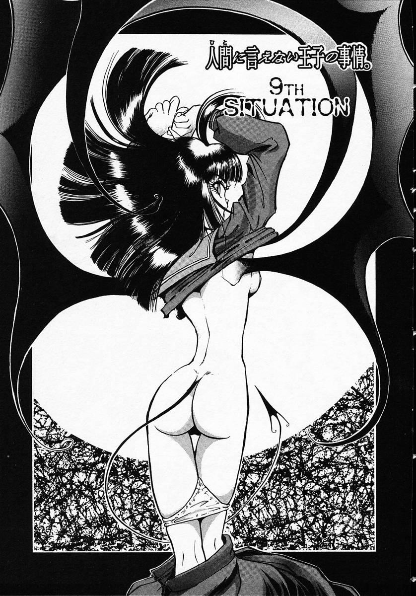 [マイケル原腸] 人間に言えない王子の事情。