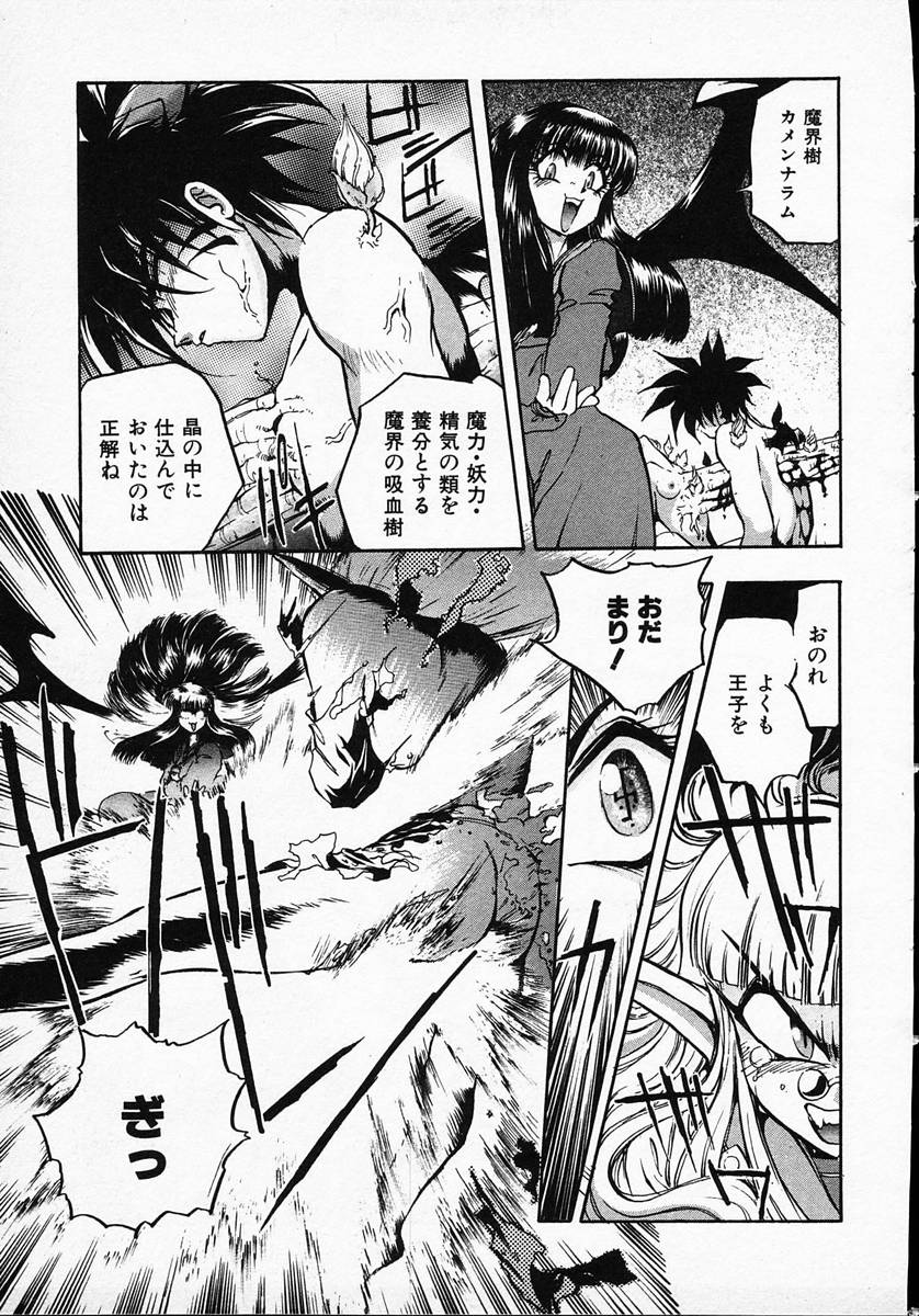 [マイケル原腸] 人間に言えない王子の事情。