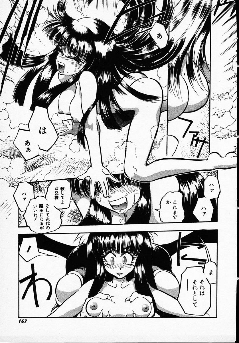 [マイケル原腸] 人間に言えない王子の事情。