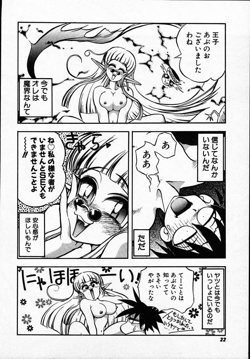 [マイケル原腸] 人間に言えない王子の事情。