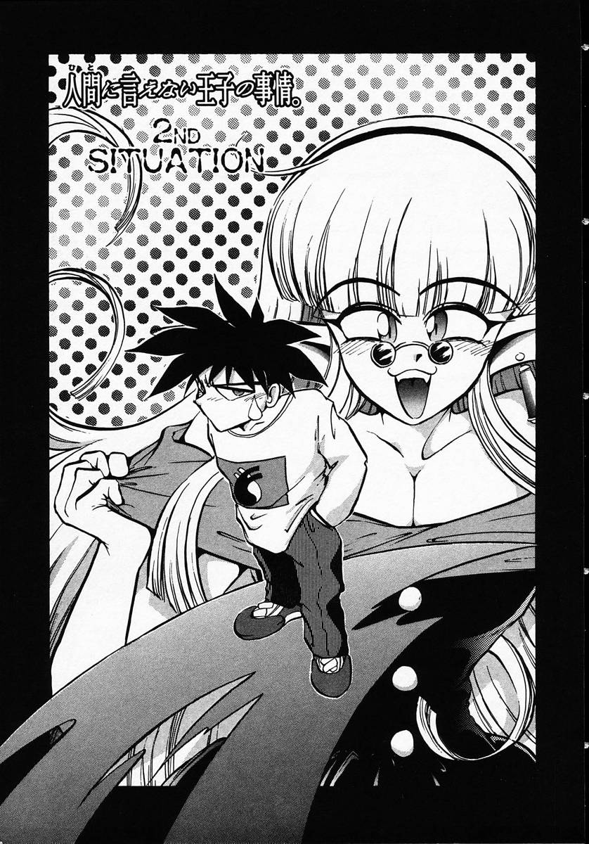 [マイケル原腸] 人間に言えない王子の事情。