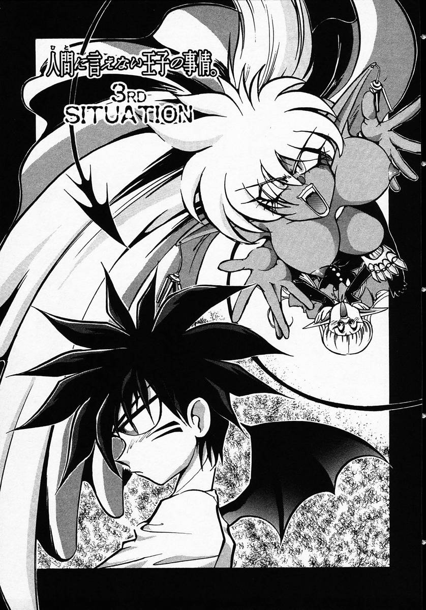 [マイケル原腸] 人間に言えない王子の事情。