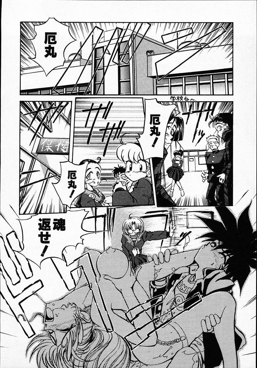 [マイケル原腸] 人間に言えない王子の事情。