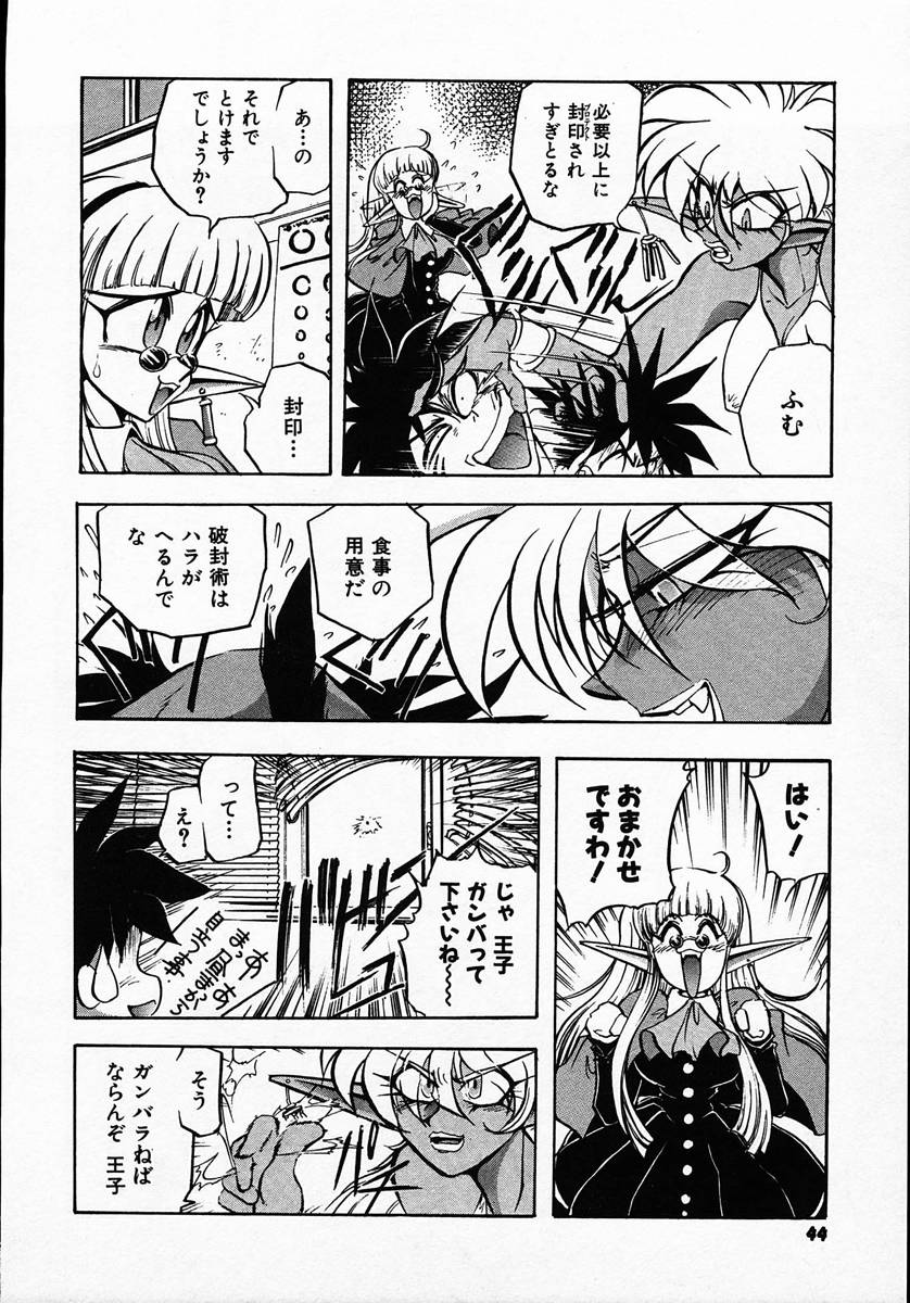 [マイケル原腸] 人間に言えない王子の事情。