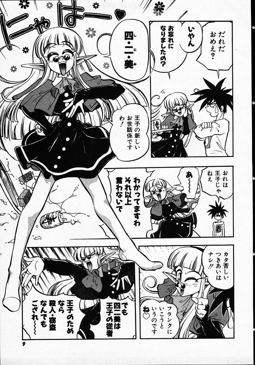 [マイケル原腸] 人間に言えない王子の事情。