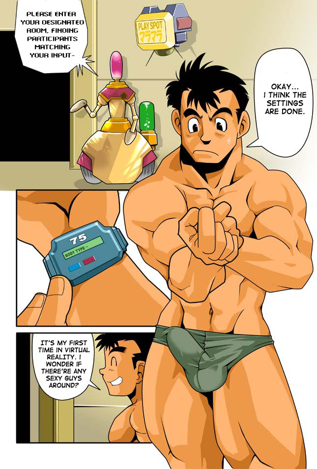 [我武者ら! (中田春平)] DIVE/P [英訳] [DL版]