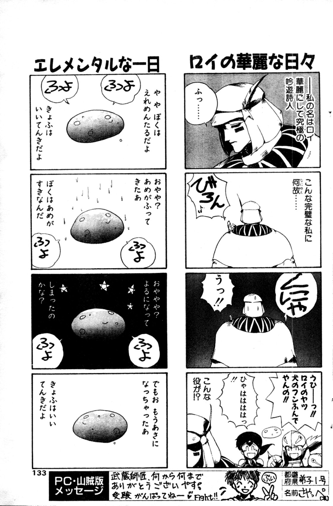 [雑誌] COMIC ペンギンクラブ山賊版 1991年12月号増刊 NARCIS3 幻超二&飛龍乱特集号