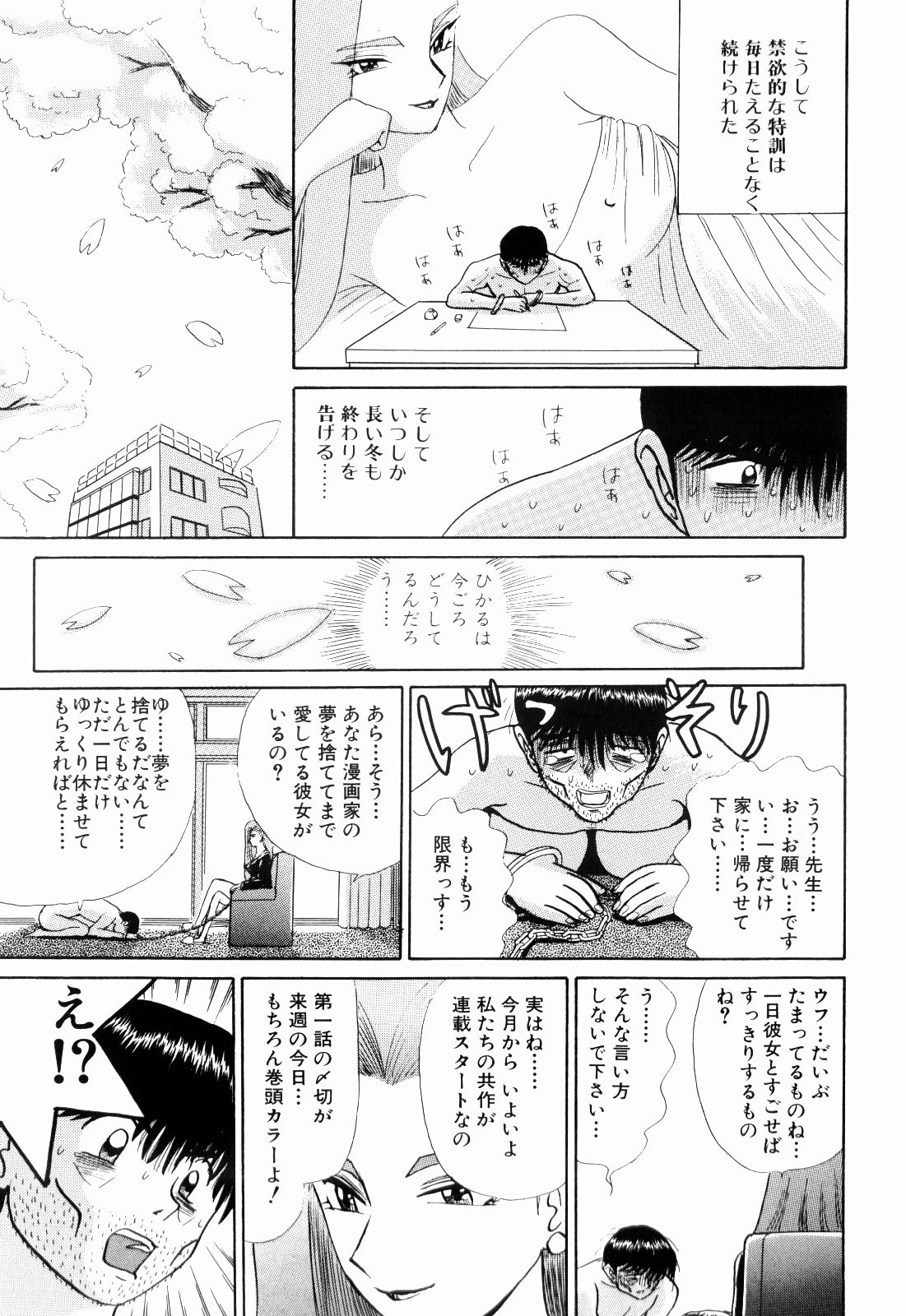 柿本健二郎-倉石二里13（日本語）