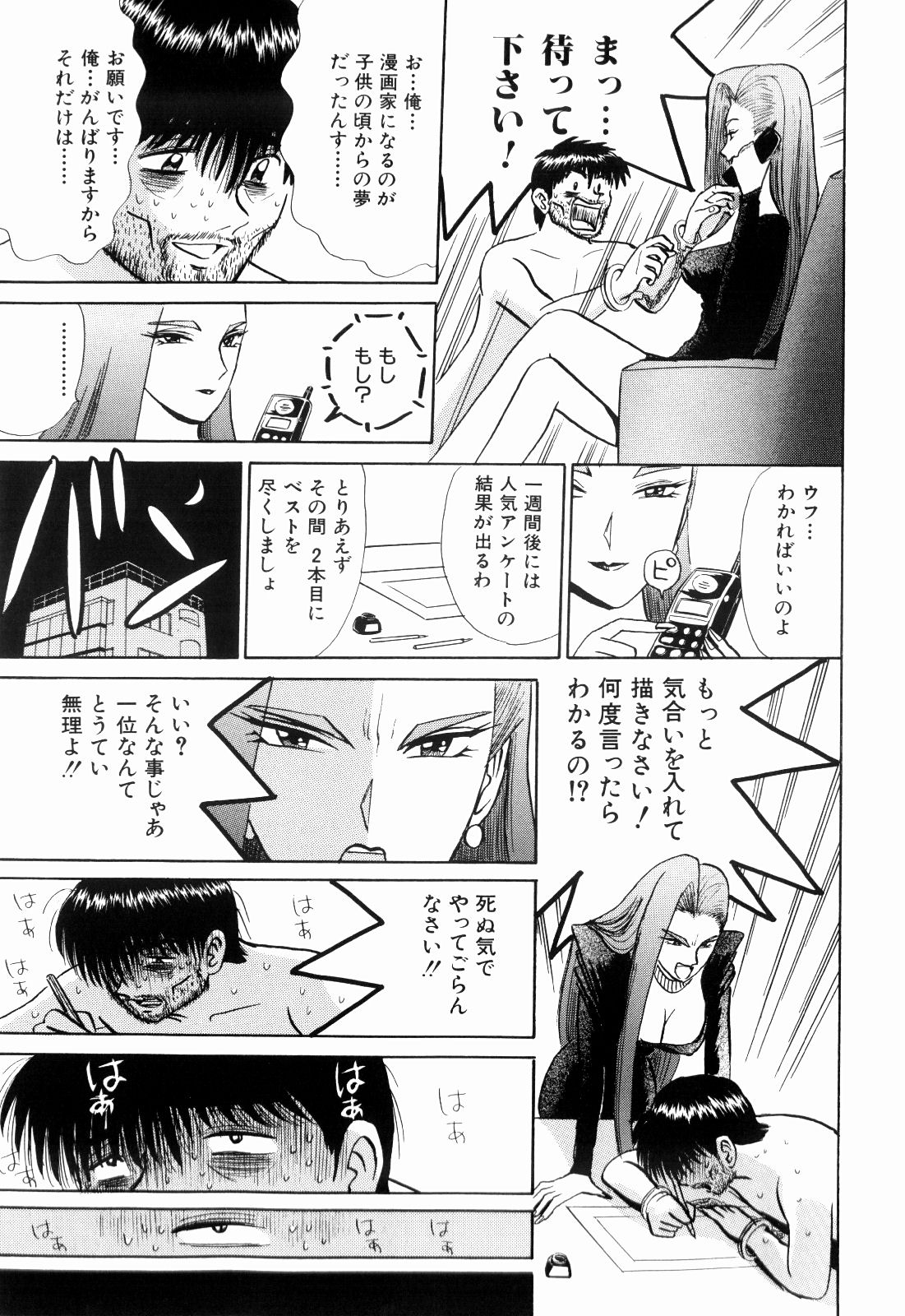 柿本健二郎-倉石二里13（日本語）