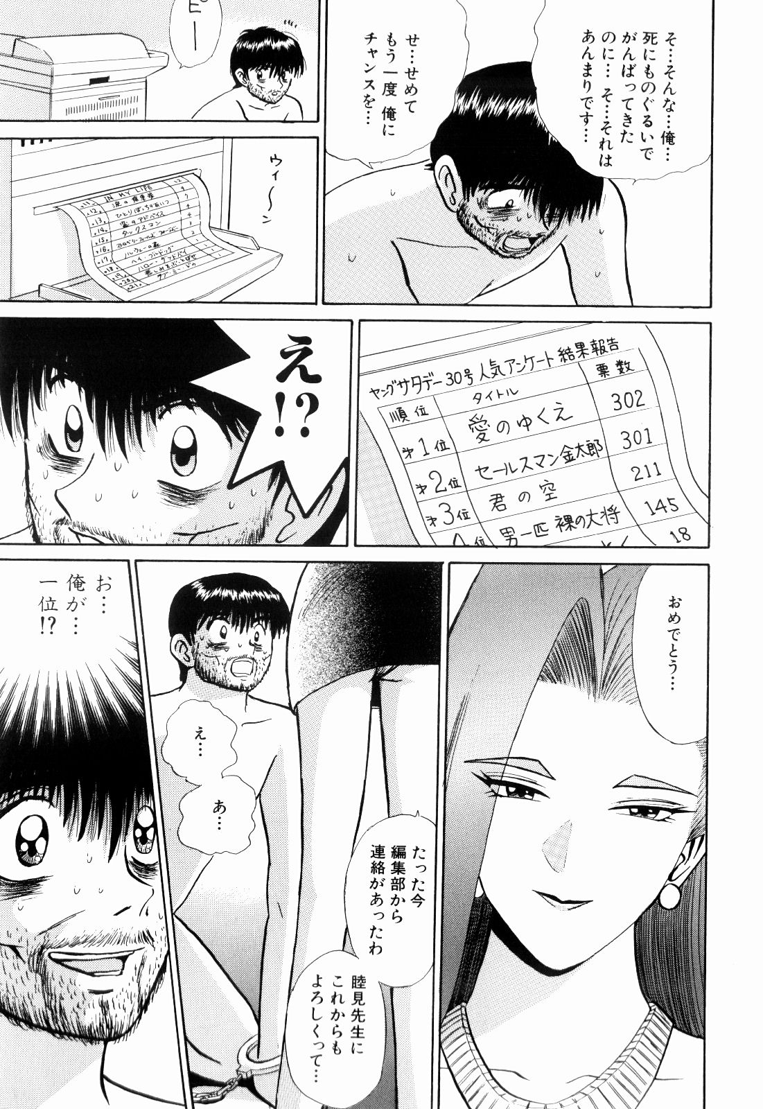 柿本健二郎-倉石二里13（日本語）