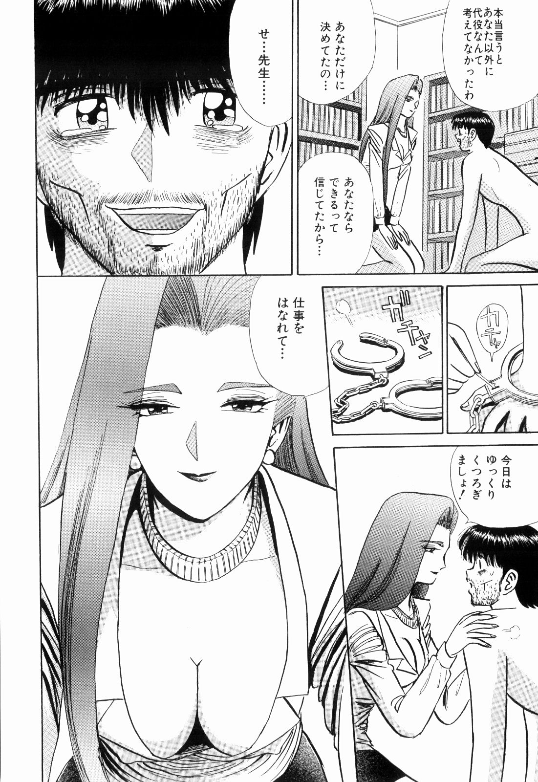 柿本健二郎-倉石二里13（日本語）