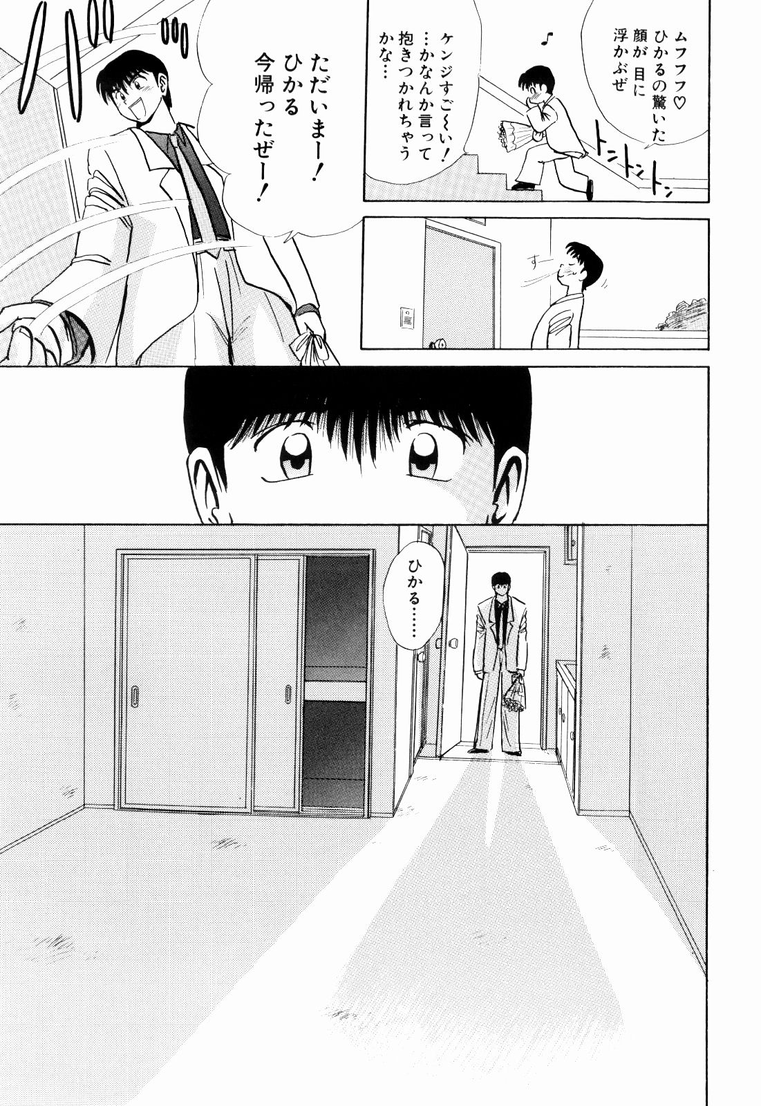 柿本健二郎-倉石二里13（日本語）