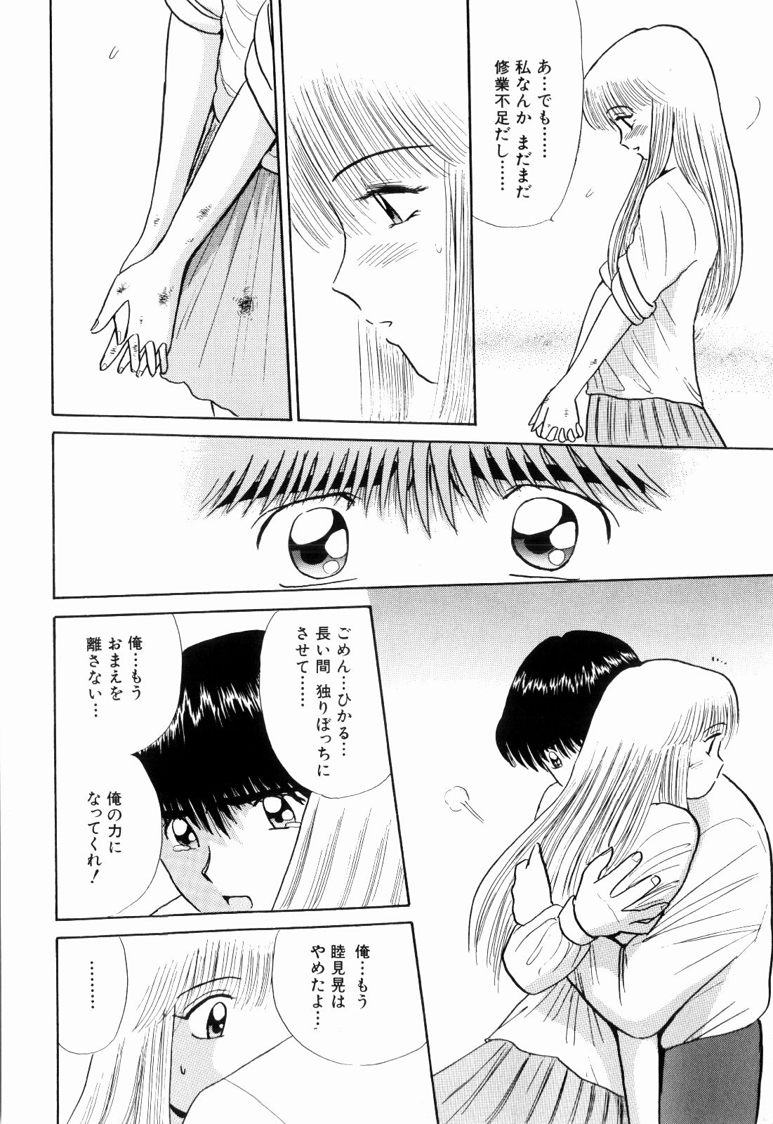 柿本健二郎-倉石二里13（日本語）