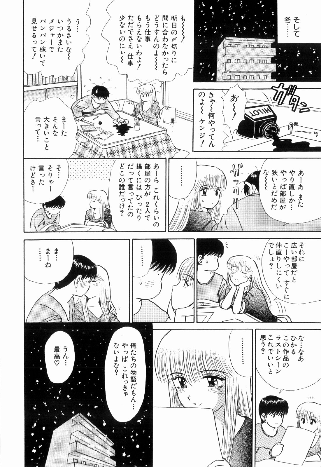 柿本健二郎-倉石二里13（日本語）