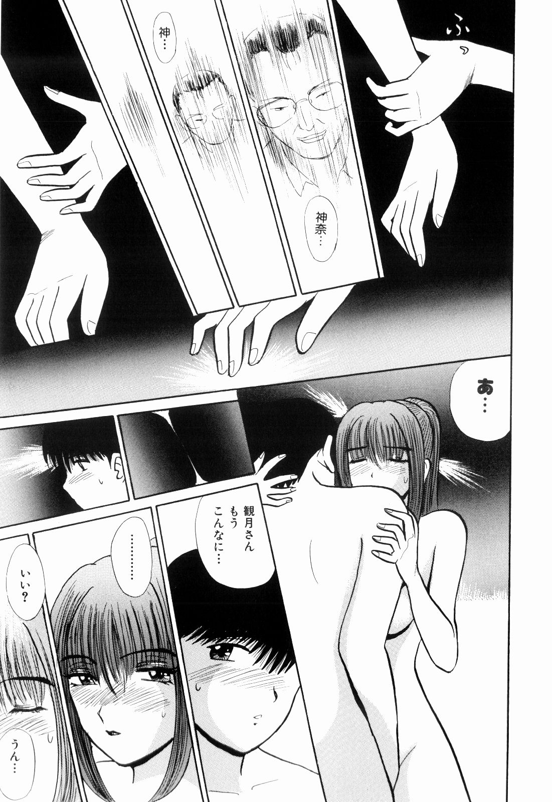 柿本健二郎-倉石二里13（日本語）