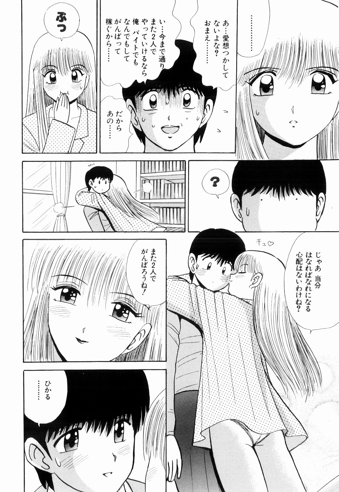 柿本健二郎-倉石二里13（日本語）