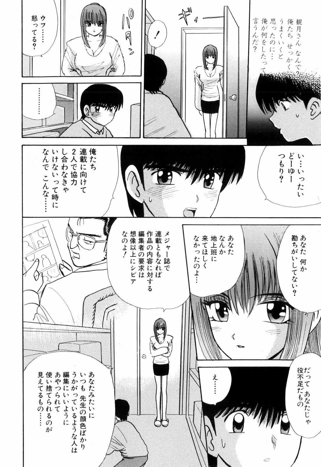 柿本健二郎-倉石二里13（日本語）