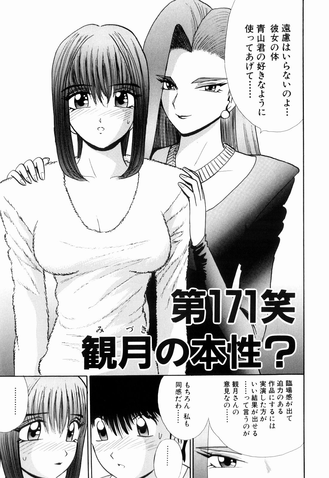 柿本健二郎-倉石二里13（日本語）