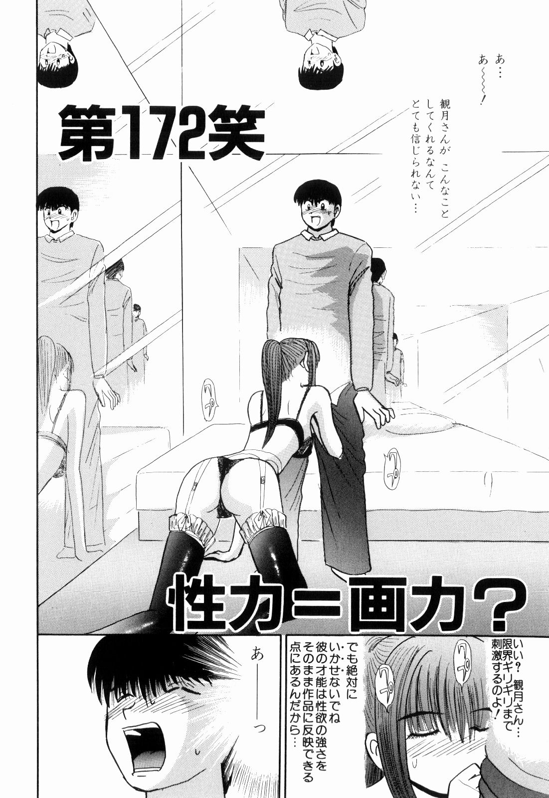 柿本健二郎-倉石二里13（日本語）