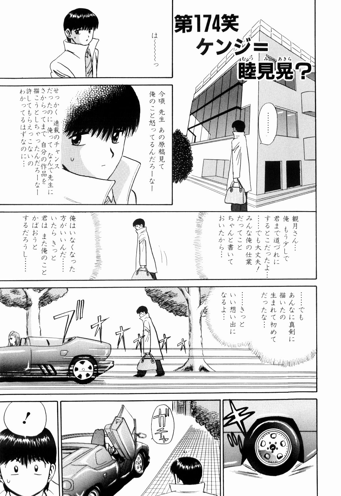 柿本健二郎-倉石二里13（日本語）