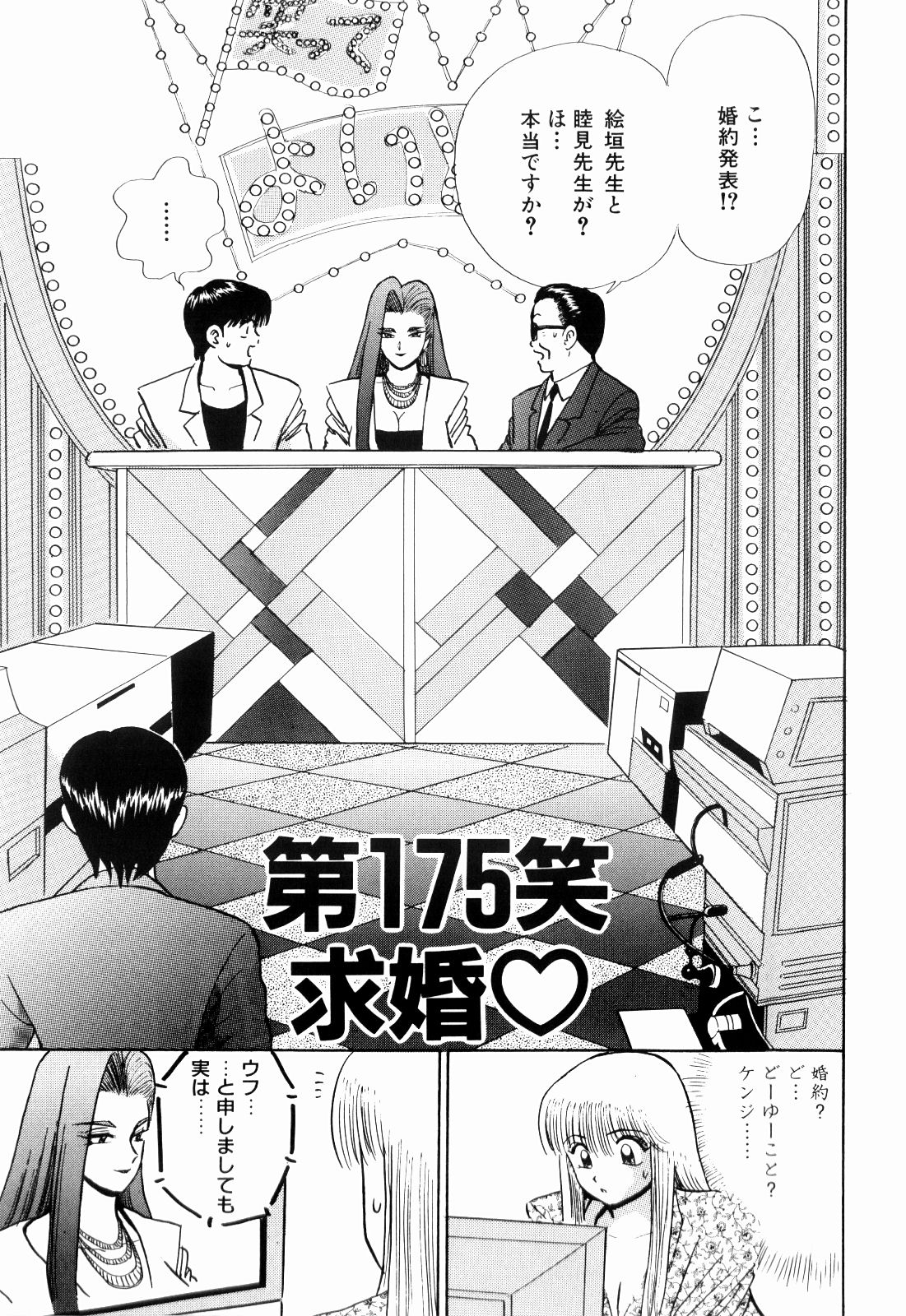 柿本健二郎-倉石二里13（日本語）