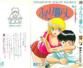 柿本健二郎-倉石二里13（日本語）