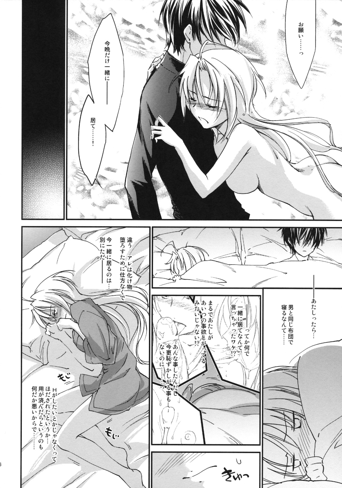 (C79) [Homura's R Comics (結城焔)] 奇門遁甲 ‐Tartaros Gate- III