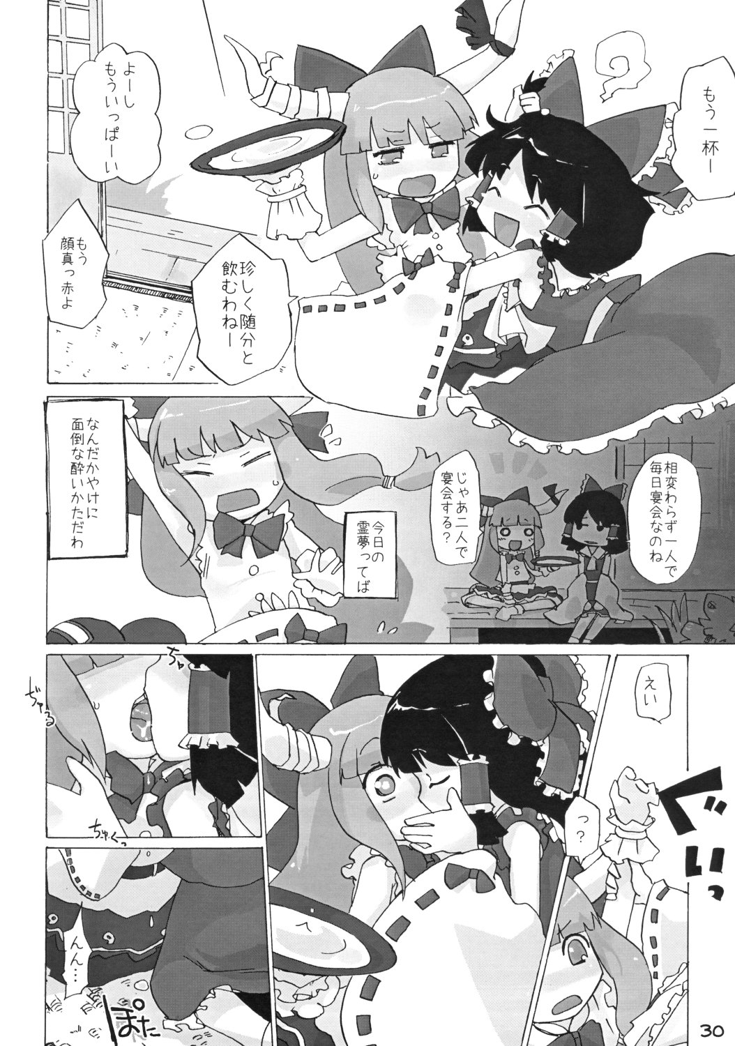 (例大祭5) [とりぷるぴんち! (ひかみいずと)] すいかにぎゅっと (東方Project)