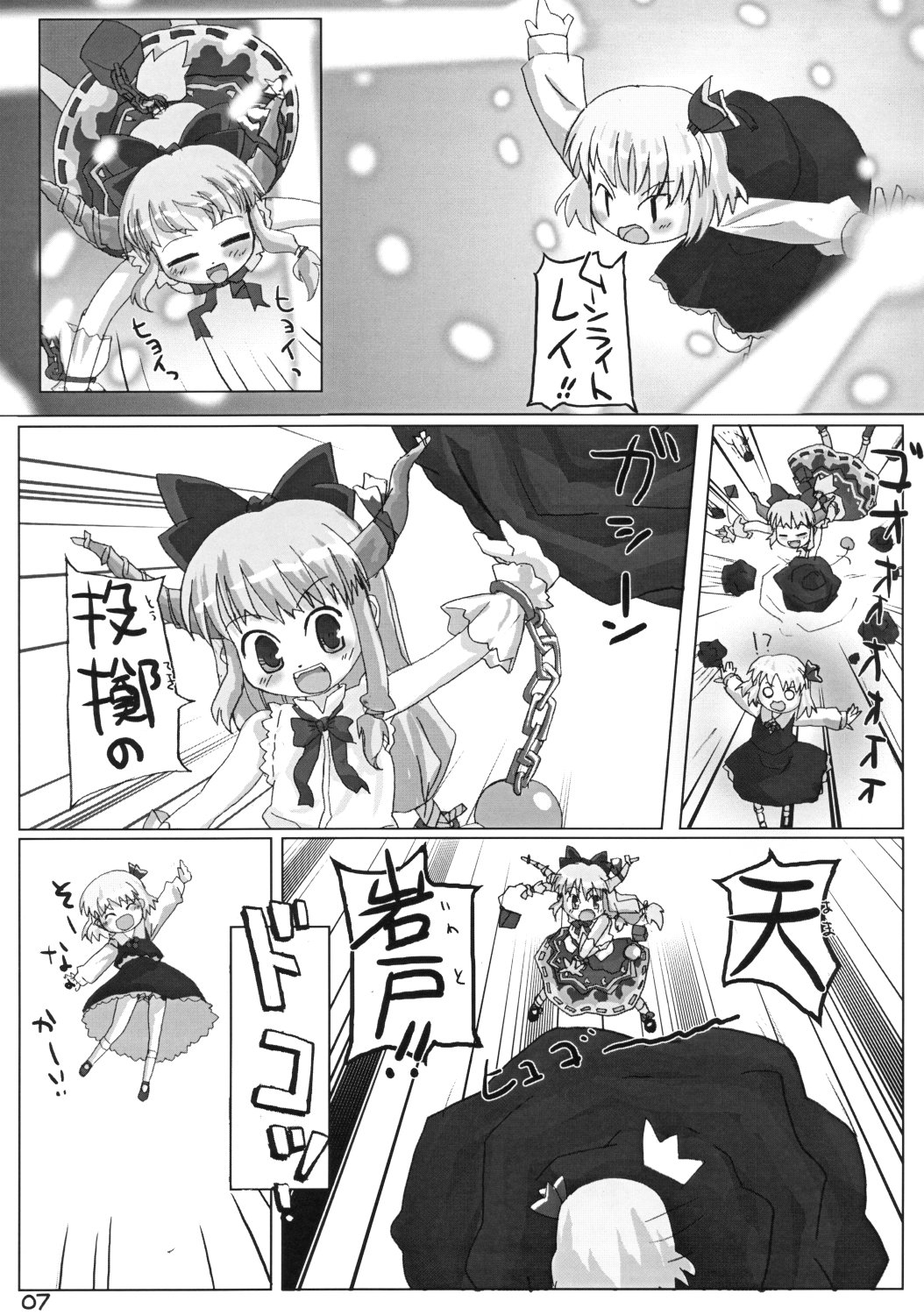 (例大祭5) [とりぷるぴんち! (ひかみいずと)] すいかにぎゅっと (東方Project)