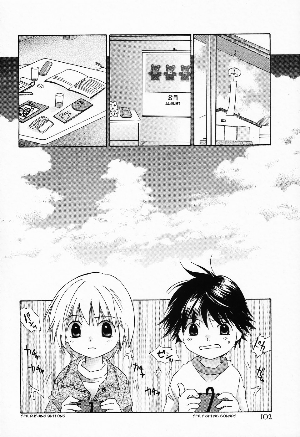 【神奈誠】いい子いい子（翻訳）