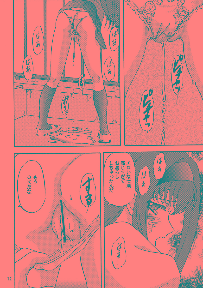 (C70) [ちゃんどら＆ランチBOX (幕の内勇)] LUNCH BOX 79 - Bitter Chocolate 3 (下級生２)