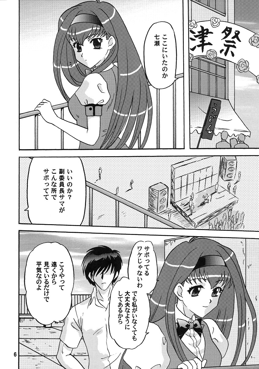 (C70) [ちゃんどら＆ランチBOX (幕の内勇)] LUNCH BOX 79 - Bitter Chocolate 3 (下級生２)