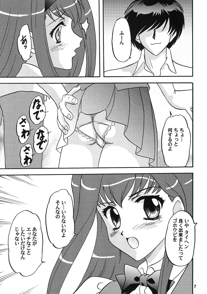 (C70) [ちゃんどら＆ランチBOX (幕の内勇)] LUNCH BOX 79 - Bitter Chocolate 3 (下級生２)