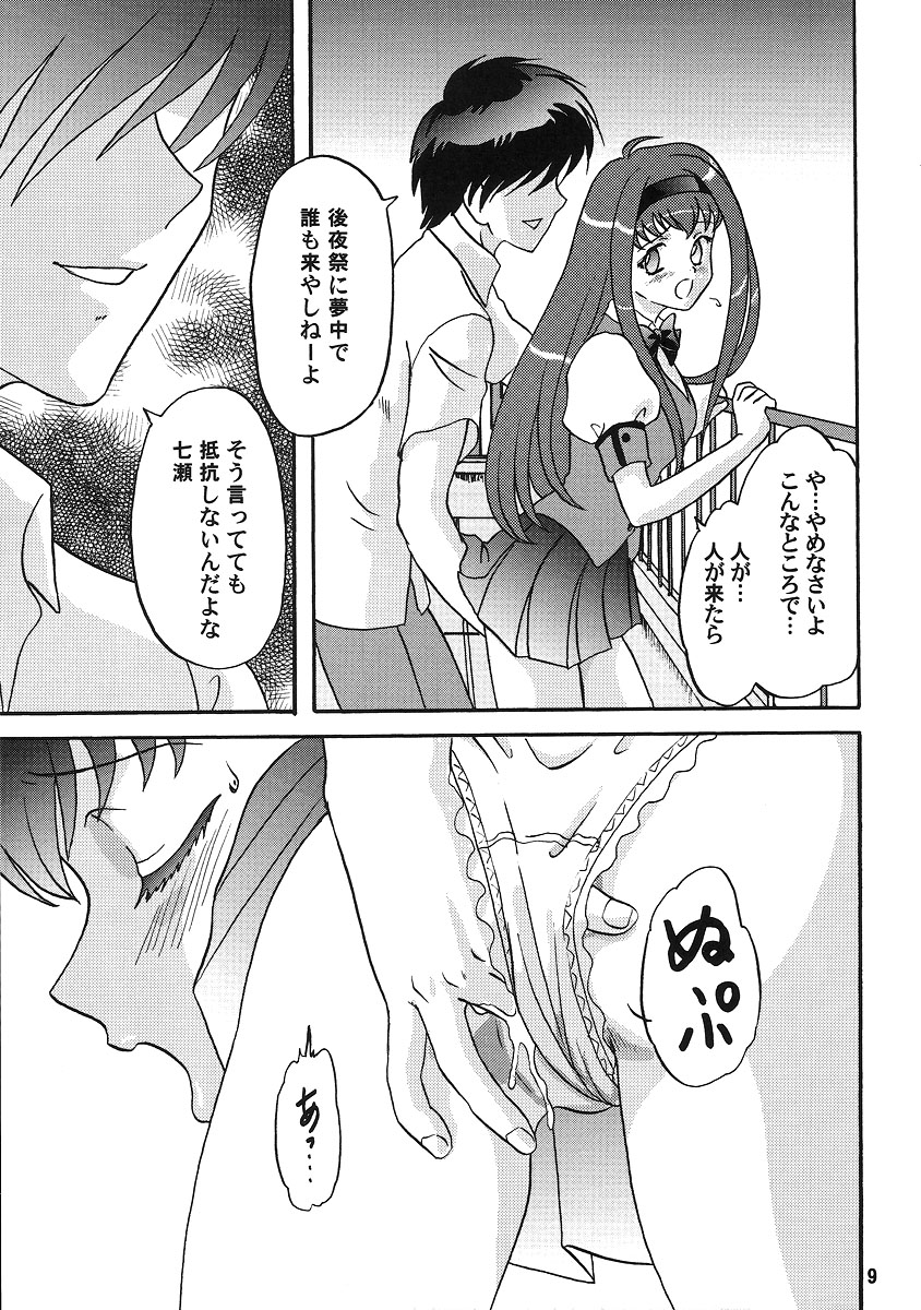 (C70) [ちゃんどら＆ランチBOX (幕の内勇)] LUNCH BOX 79 - Bitter Chocolate 3 (下級生２)