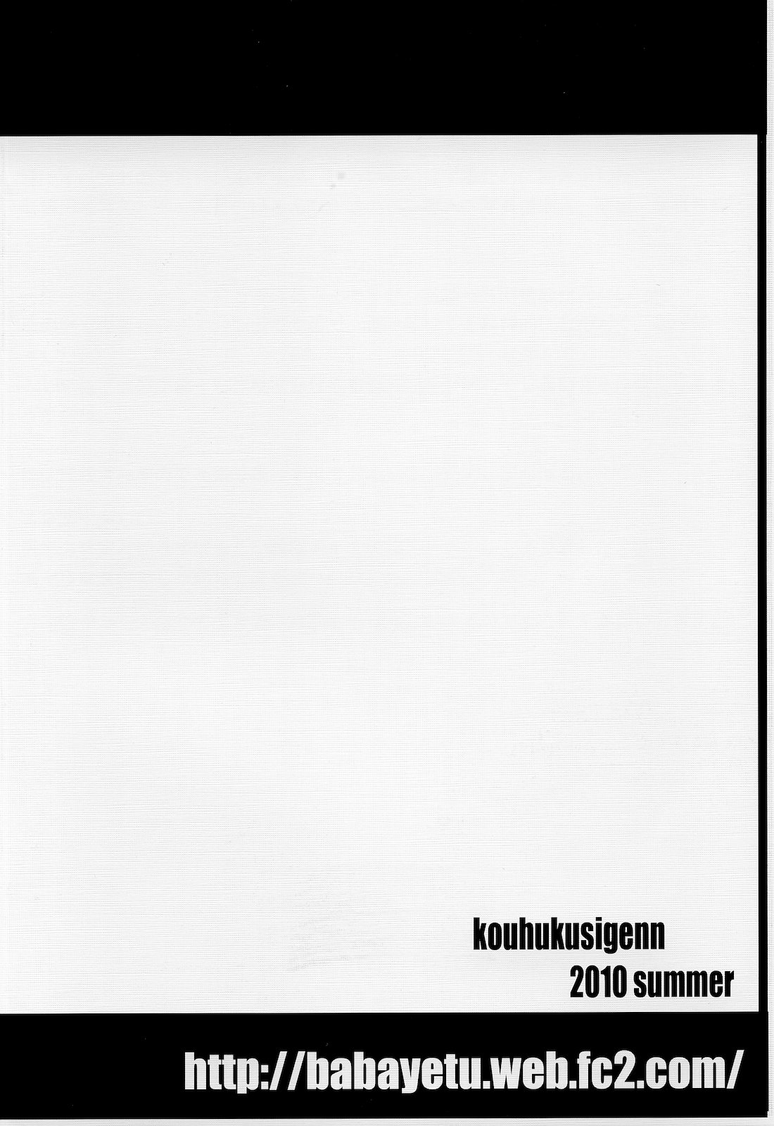 [幸福資源 (ryokutya)] ONANIE (東方Project)