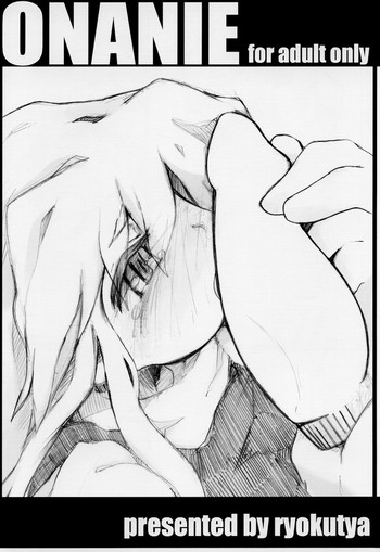 [幸福資源 (ryokutya)] ONANIE (東方Project)