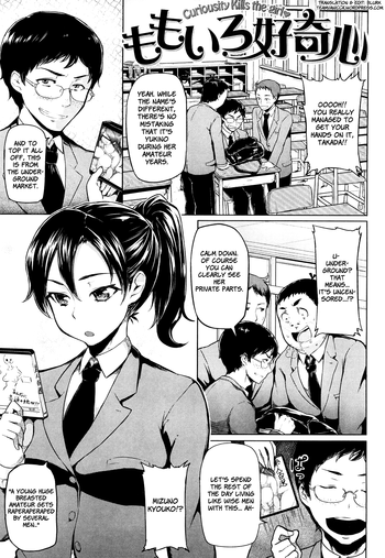 [メメ50] ももいろ好奇心 [英訳]