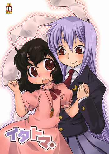 (例大祭6) [うそ製作所 (春風うにぽ)] イタトマ。 (東方Project)