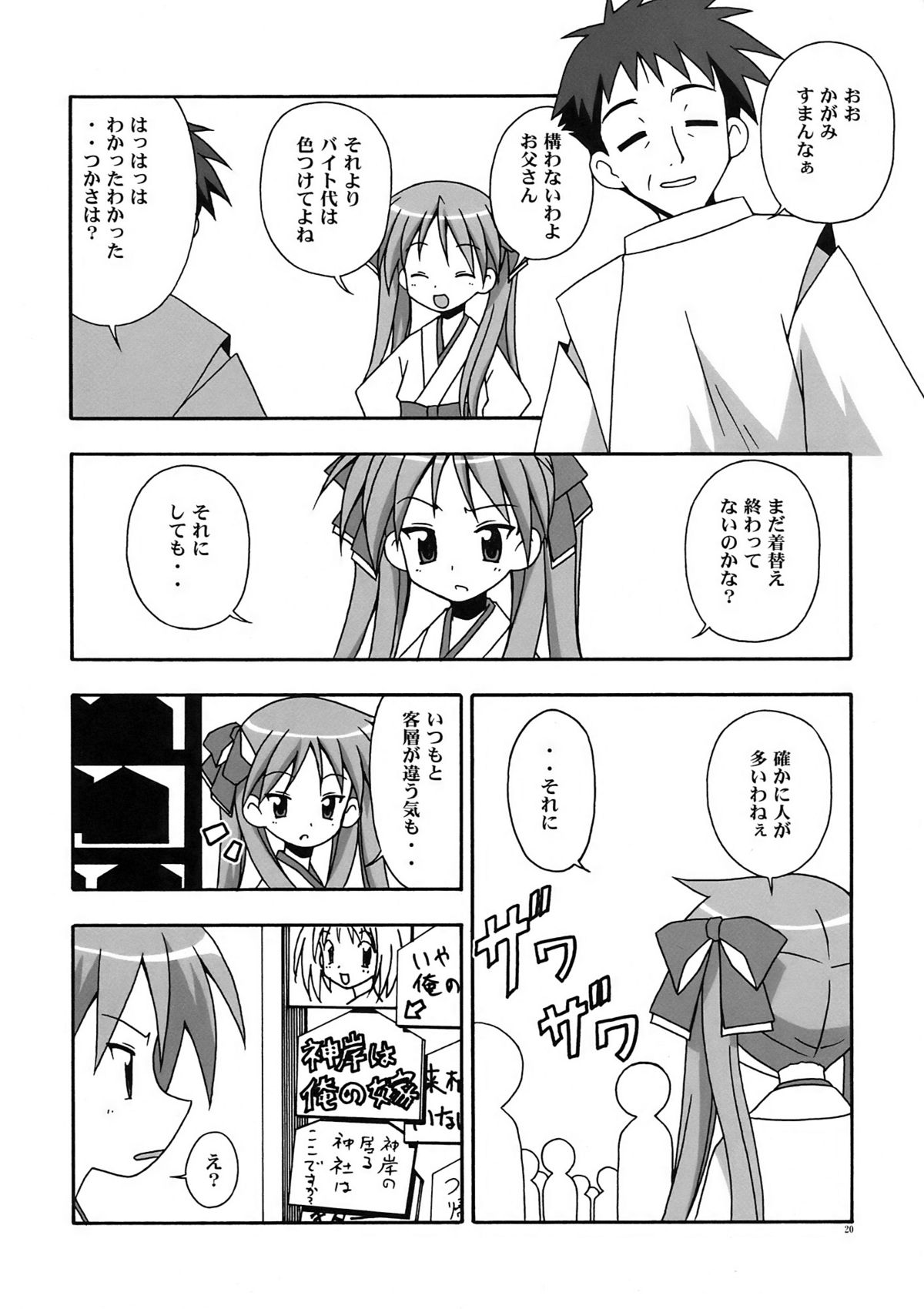 (C73) (同人誌) [サークルくれじっと (ベンジャミン, あきかん, 無一文)] Take it easy 2 (よろず)