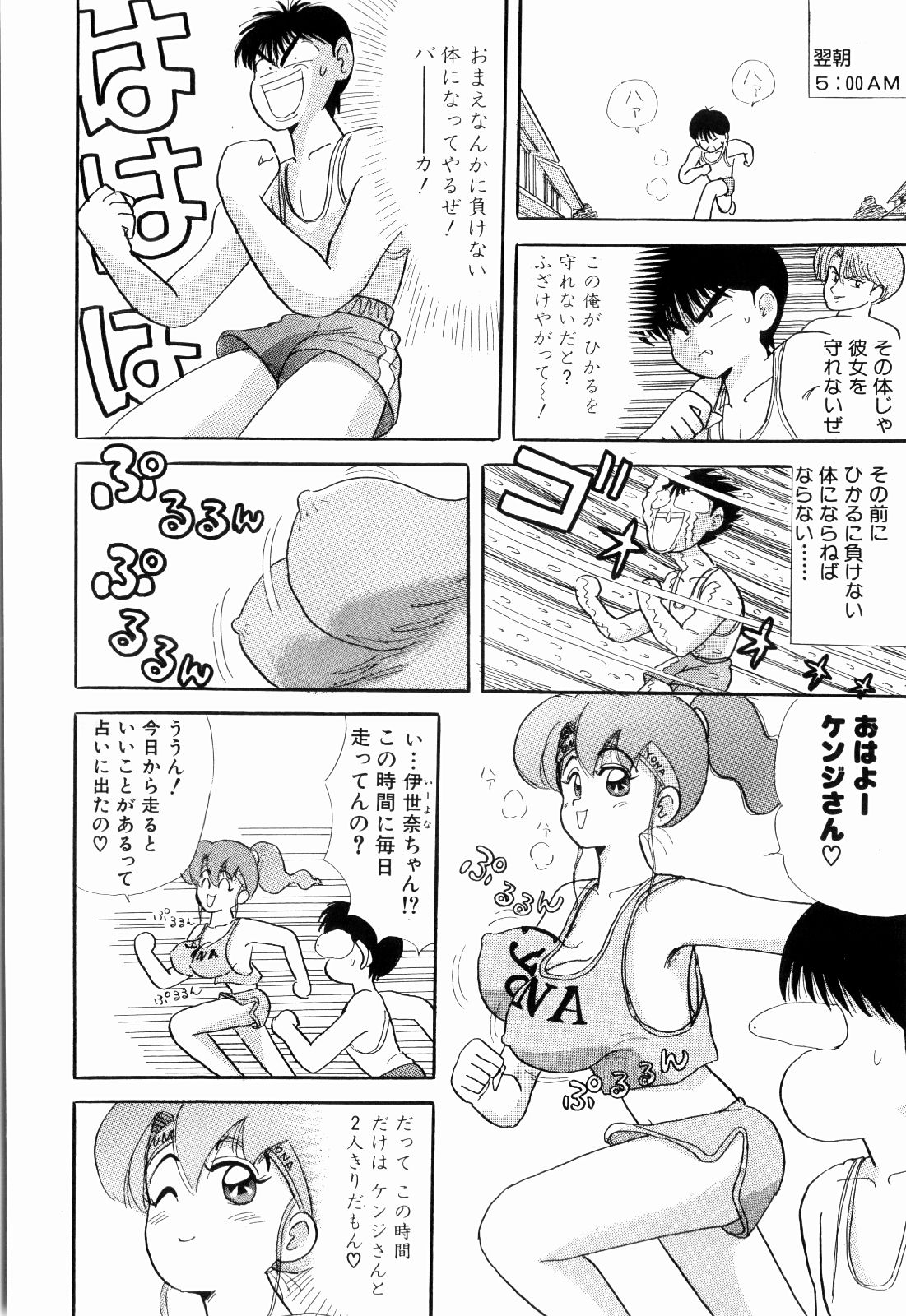 柿本健二郎-倉石二里03（日本語）