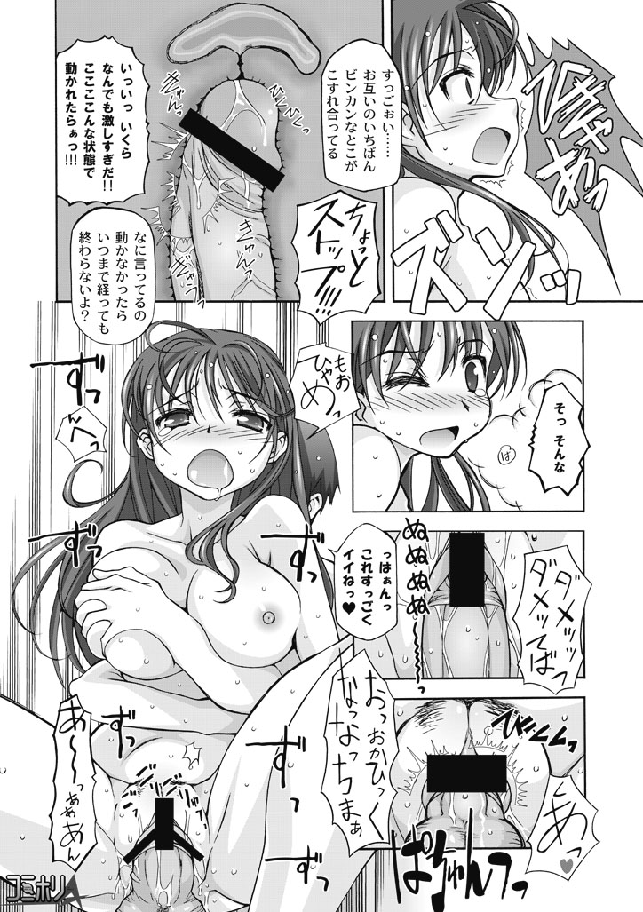 [珠樹やよい] ワタシの彼は女のコ!?