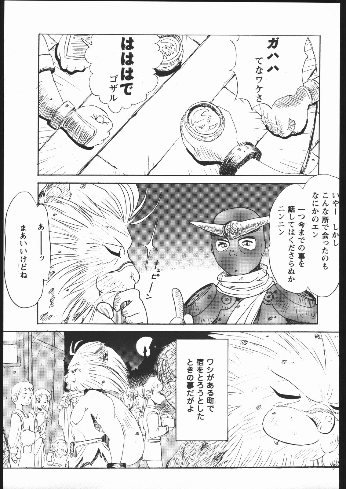 (C54) [るくーぷしゅ (オリハタ)] LINE TOHOTER (よろず)