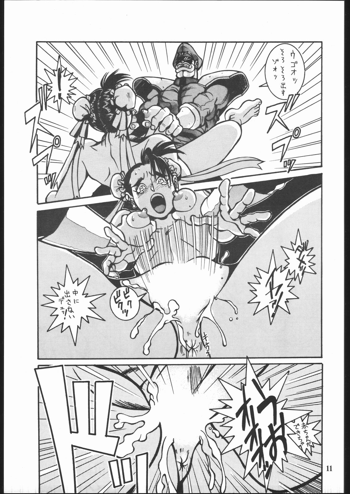 (C45) [まるちゅう製作 (ISUTOSHI)] Maruchuu Seisaku Turbo Remix (よろず)