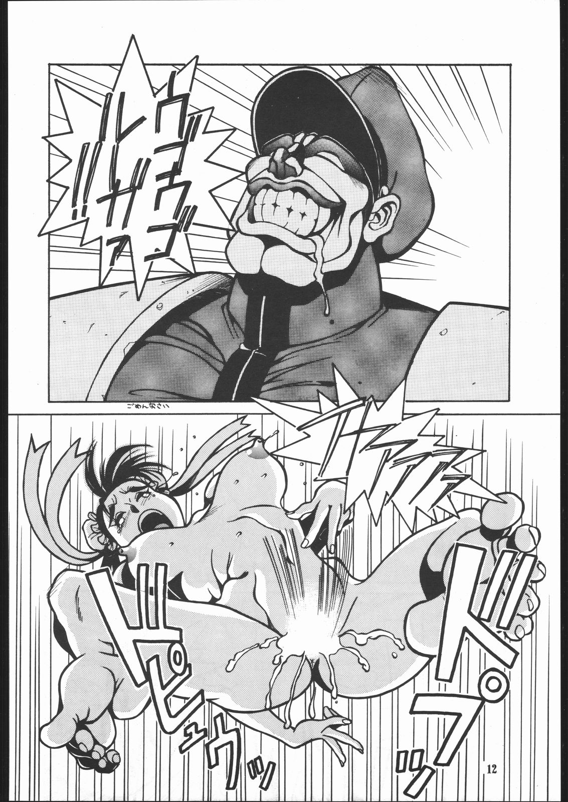 (C45) [まるちゅう製作 (ISUTOSHI)] Maruchuu Seisaku Turbo Remix (よろず)