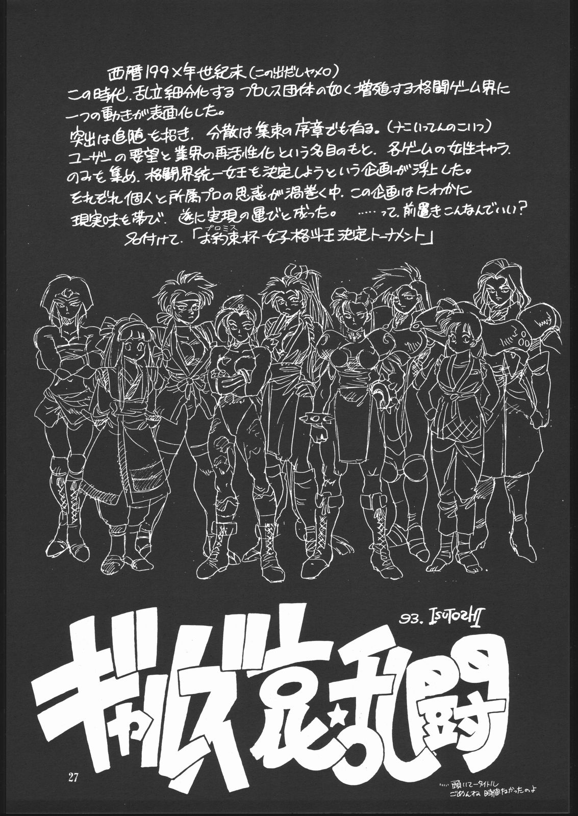 (C45) [まるちゅう製作 (ISUTOSHI)] Maruchuu Seisaku Turbo Remix (よろず)