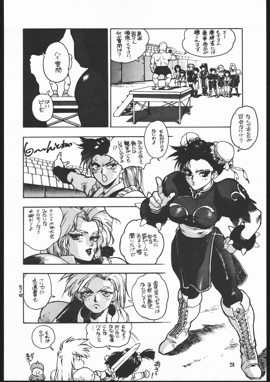 (C45) [まるちゅう製作 (ISUTOSHI)] Maruchuu Seisaku Turbo Remix (よろず)